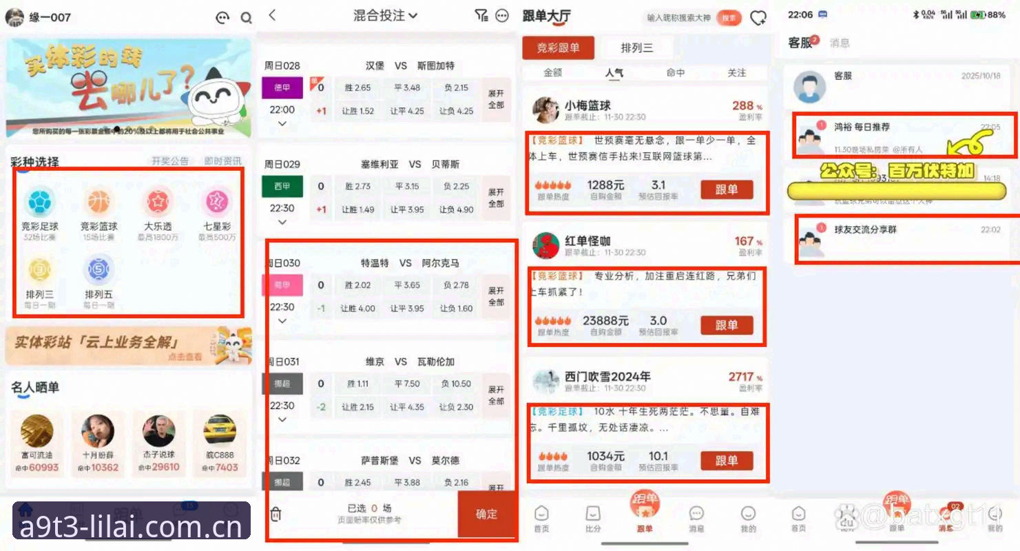 深度揭秘利来在线投注推荐：国际博彩平台背后的趋势与合规逻辑